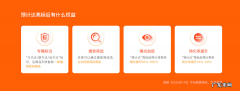 1688商品“预计达”如何亮标？附详情