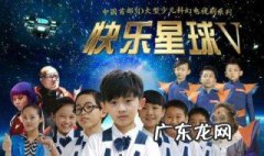 快乐星球网络用语什么意思 快乐星球是什么网络用语