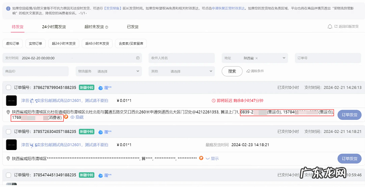 淘宝/天猫新疆中转订单发货说明!