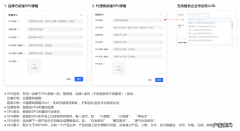 小红书蒲公英SPU功能是什么？如何操作？