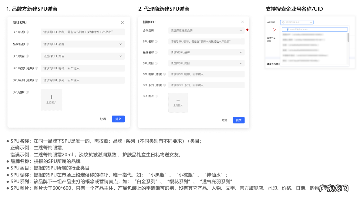 小红书蒲公英SPU功能是什么?如何操作?